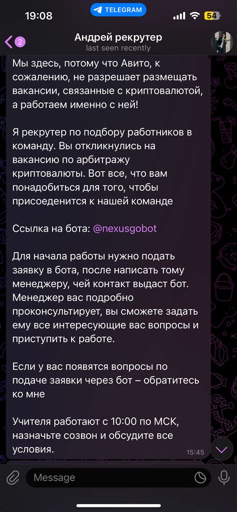 Чёрный список телеграм.